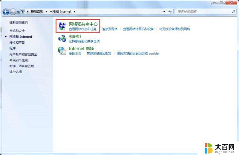 win7如何看物理地址 Win7查看无线网卡的MAC地址方法