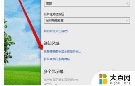 win10没有声音图标 Win10电脑系统声音图标不见了怎么办