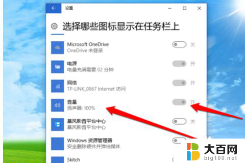 win10没有声音图标 Win10电脑系统声音图标不见了怎么办