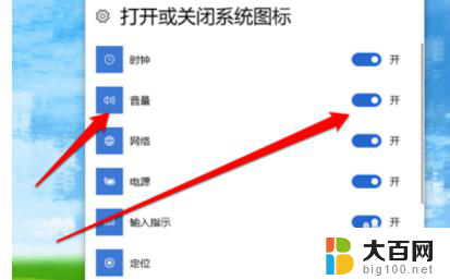 win10没有声音图标 Win10电脑系统声音图标不见了怎么办