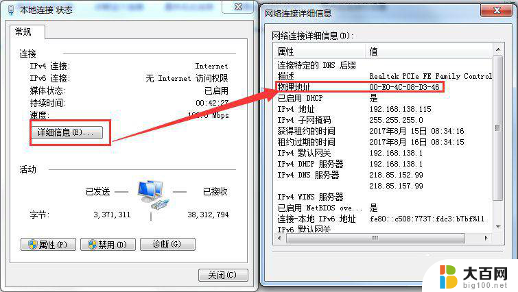 怎样查电脑mac地址 mac地址查询网站