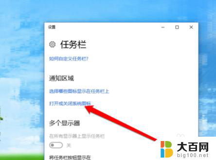 win10没有声音图标 Win10电脑系统声音图标不见了怎么办