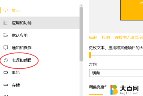 win10 设置电脑不休眠 win10怎么修改电脑休眠设置