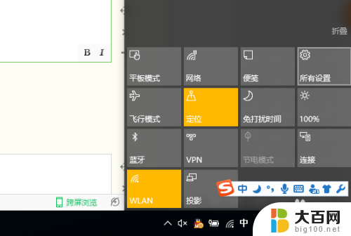 win10 设置电脑不休眠 win10怎么修改电脑休眠设置