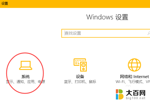 win10 设置电脑不休眠 win10怎么修改电脑休眠设置