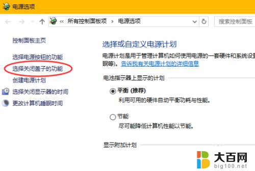 win10 设置电脑不休眠 win10怎么修改电脑休眠设置