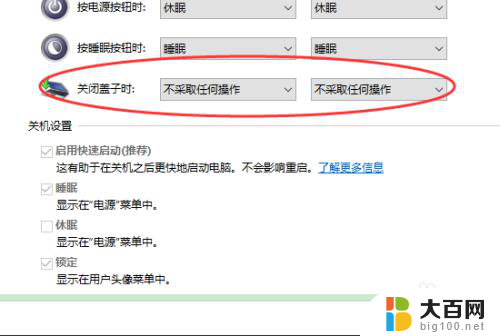 win10 设置电脑不休眠 win10怎么修改电脑休眠设置