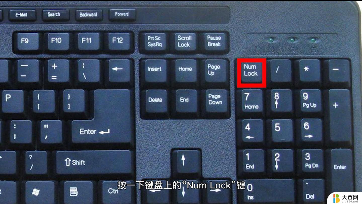 键盘数字键解锁 电脑键盘锁定怎么解锁