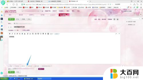 163邮箱定时发送怎么设置 163邮箱定时发送邮件设置方法