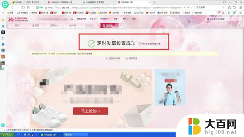 163邮箱定时发送怎么设置 163邮箱定时发送邮件设置方法
