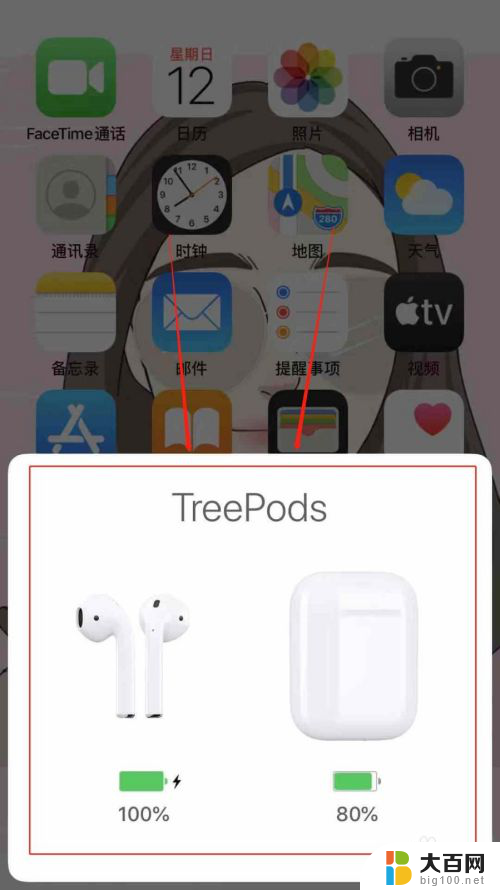 苹果蓝牙耳机在哪里看电量 苹果手机连接蓝牙耳机显示电量
