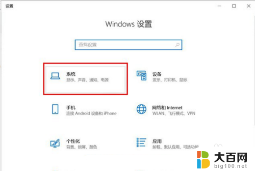 更新完windows 10 cpu占用率一直是100% win10 CPU占用率100%怎么降低