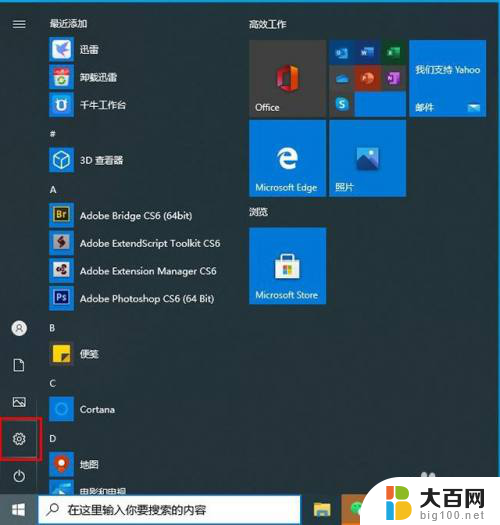 更新完windows 10 cpu占用率一直是100% win10 CPU占用率100%怎么降低