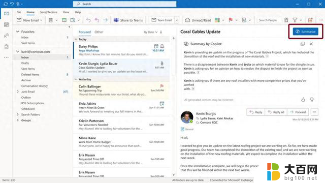 微软Win10/Win11经典版Outlook AI技术全面升级，助您轻松总结、撰写邮件