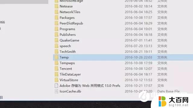 win10系统盘最重要的文件 Win10 C盘哪些文件可以手动删除