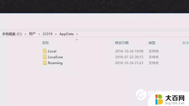 win10系统盘最重要的文件 Win10 C盘哪些文件可以手动删除