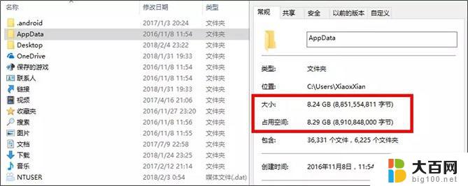 win10系统盘最重要的文件 Win10 C盘哪些文件可以手动删除