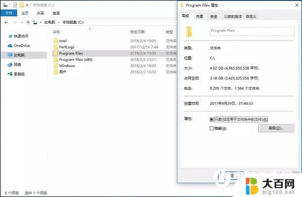 win10系统盘最重要的文件 Win10 C盘哪些文件可以手动删除