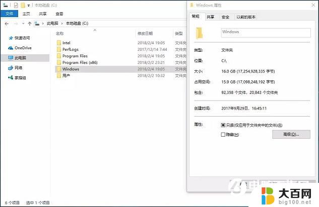 win10系统盘最重要的文件 Win10 C盘哪些文件可以手动删除