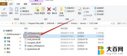 win10热点资讯怎么卸载 电脑热点资讯弹窗卸载教程