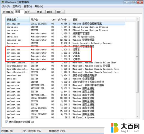 任务管理器怎么全部结束任务 怎么批量结束所有进程