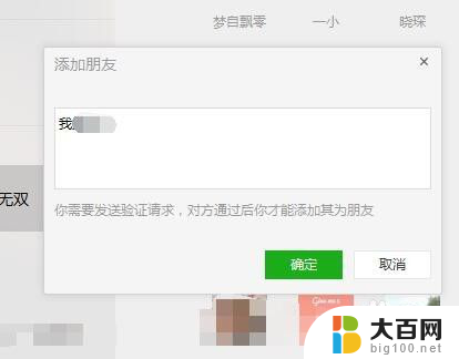 电脑端微信怎么添加好友? 微信电脑版怎么搜索并添加好友