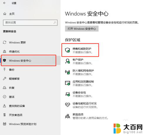 window10软件被阻止 Win10怎么关闭软件安装被拦截