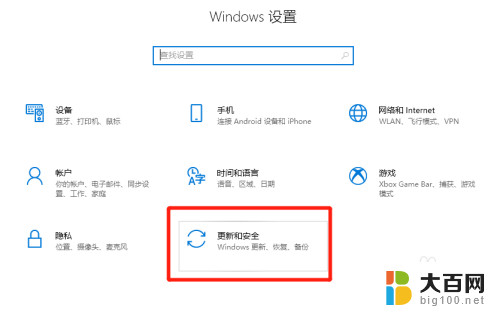 window10软件被阻止 Win10怎么关闭软件安装被拦截