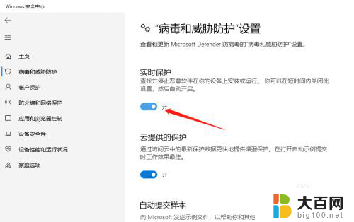 window10软件被阻止 Win10怎么关闭软件安装被拦截