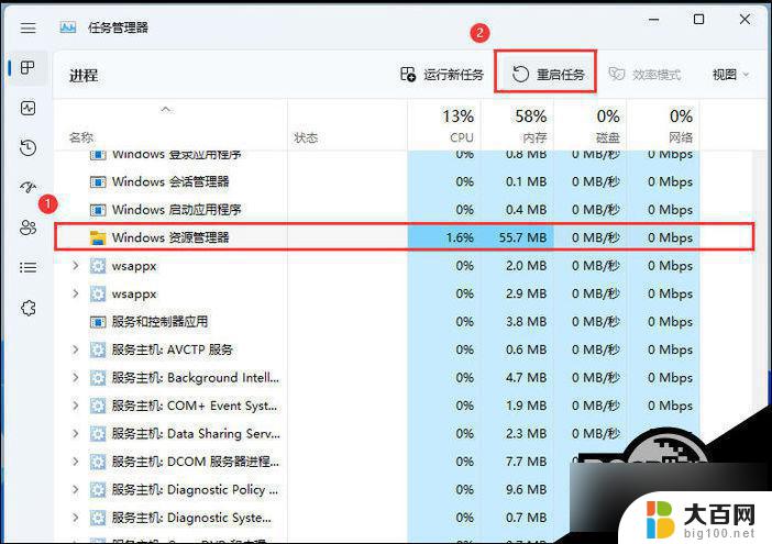 win11突然死机 Win11电脑画面卡住不动解决方法