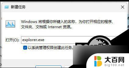 win11突然死机 Win11电脑画面卡住不动解决方法