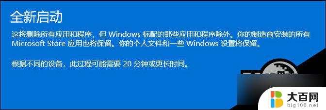 win11突然死机 Win11电脑画面卡住不动解决方法