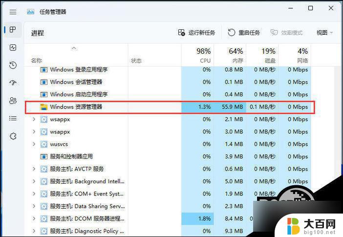 win11突然死机 Win11电脑画面卡住不动解决方法