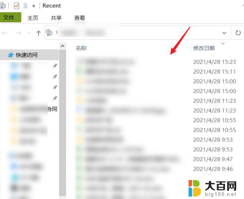 查看电脑打开文件记录 win10文件访问记录查询方法