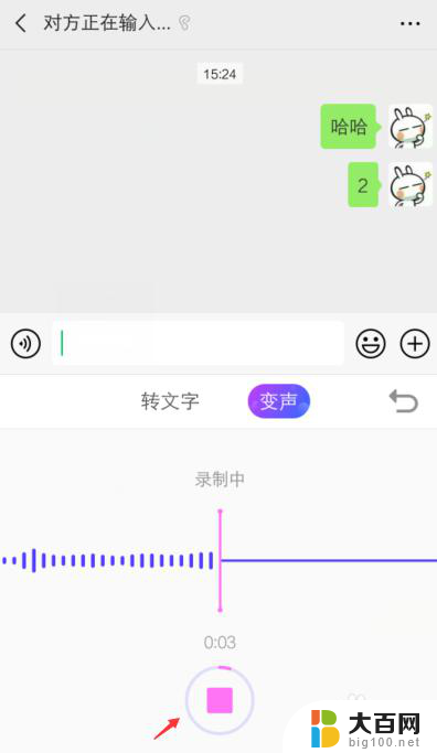 微信说话怎么变声音 微信怎么发变声语音消息