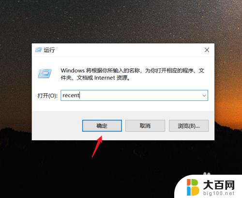 查看电脑打开文件记录 win10文件访问记录查询方法