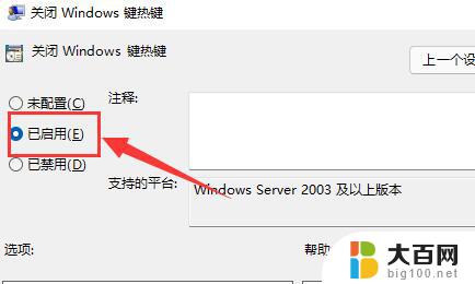 win11电脑外接键盘快捷键怎么关 win11关闭快捷键模式步骤