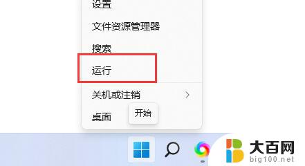 win11电脑外接键盘快捷键怎么关 win11关闭快捷键模式步骤