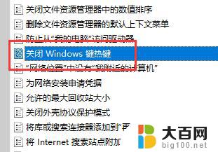 win11电脑外接键盘快捷键怎么关 win11关闭快捷键模式步骤