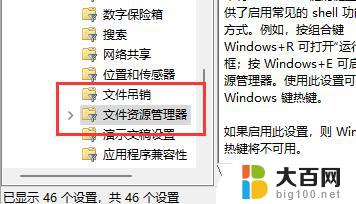 win11电脑外接键盘快捷键怎么关 win11关闭快捷键模式步骤