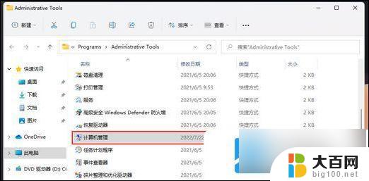 win11打不开程序 双击没反应 win11双击此电脑打不开解决