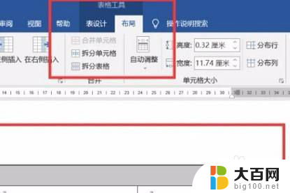 用电脑怎么制作表格 电脑表格制作技巧