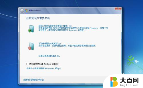 win7安装需要多少g空间 安装WIN7旗舰系统C盘建议留多少GB可用空间