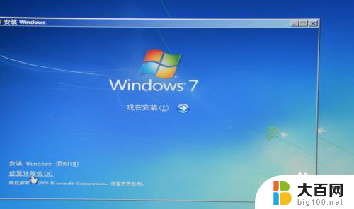 win7安装需要多少g空间 安装WIN7旗舰系统C盘建议留多少GB可用空间