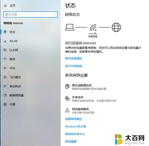 为什么打开wifi会自动关闭 笔记本电脑无线WiFi不停自动关闭怎么解决