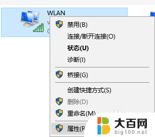 为什么打开wifi会自动关闭 笔记本电脑无线WiFi不停自动关闭怎么解决