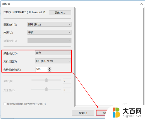 hplasermfp136w怎么扫描 HP 136如何保存扫描文件