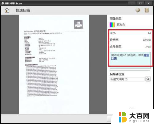 hplasermfp136w怎么扫描 HP 136如何保存扫描文件