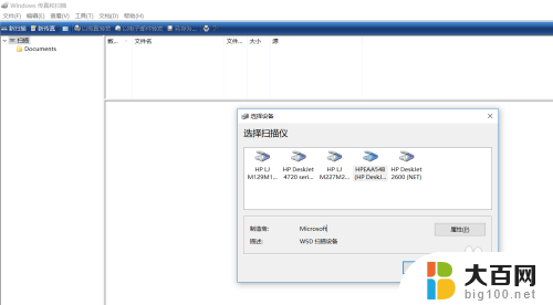 hplasermfp136w怎么扫描 HP 136如何保存扫描文件