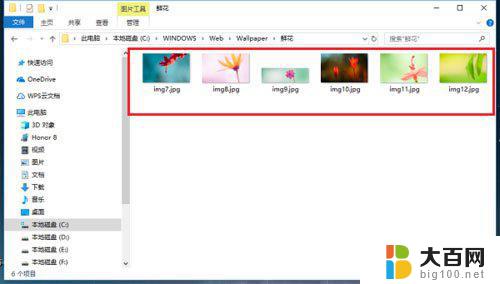 windows桌面图片在哪个文件夹 Win10桌面背景图片保存路径